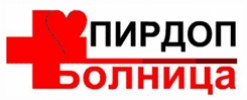 МНОГОПРОФИЛНА БОЛНИЦА ЗА АКТИВНО ЛЕЧЕНИЕ - ПИРДОП АД